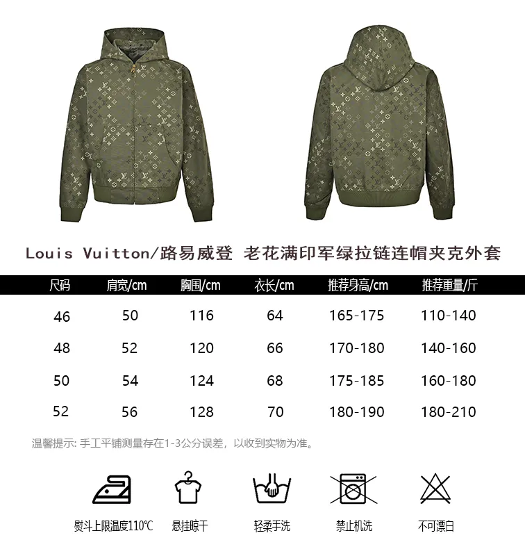 Louis Vuitton/Louis Vuitton Presbyopia printed army green zipper hooded jacket